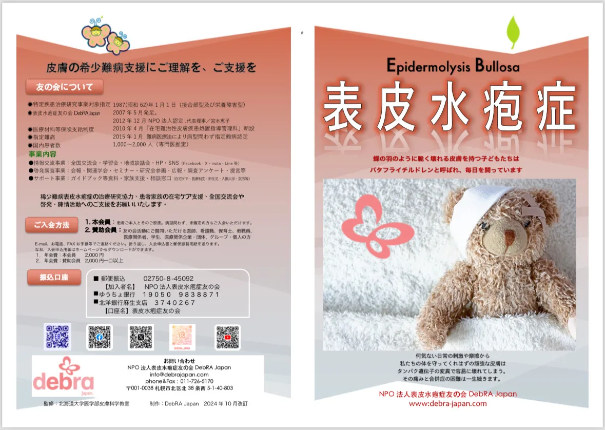 会報誌のプレビュー